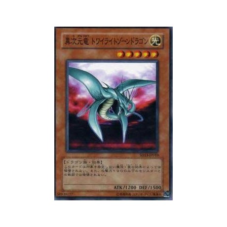 Different Dimension Dragon - SD13-JP010