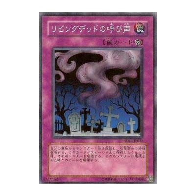 Call of the Haunted - SD13-JP032