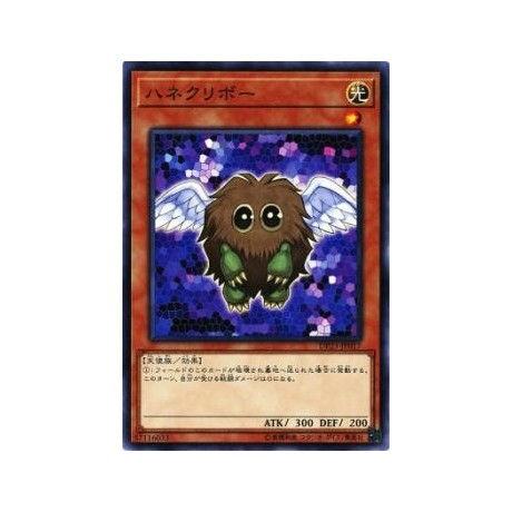 Winged Kuriboh