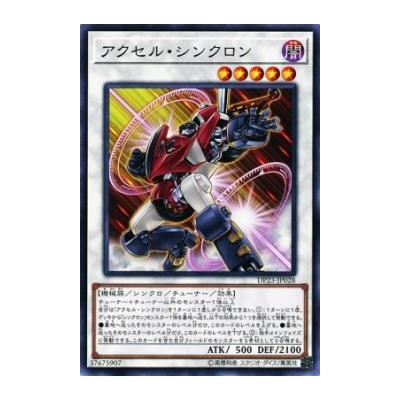 Accel Synchron