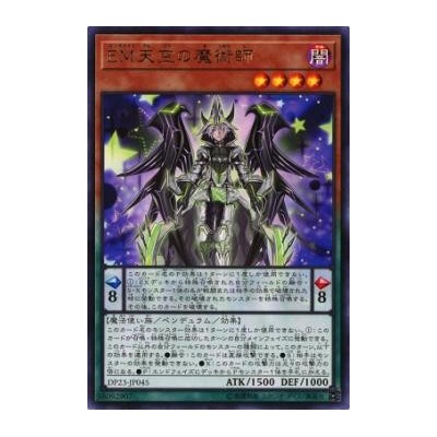 Performapal Celestial Magician