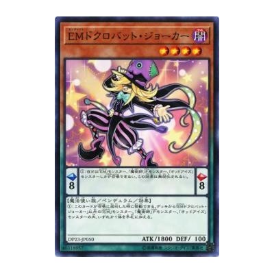 Performapal Skullcrobat Joker