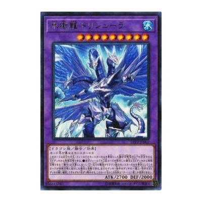 Trishula, the Dragon of Icy Imprisonment