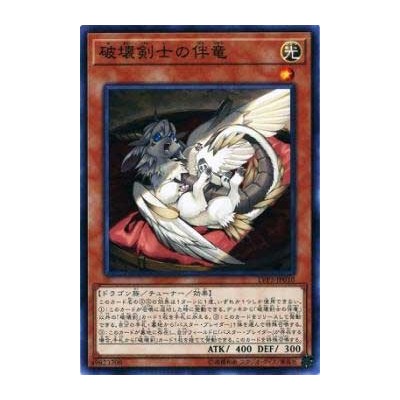 Buster Whelp of the Destruction Swordsman - LVP3-JP010