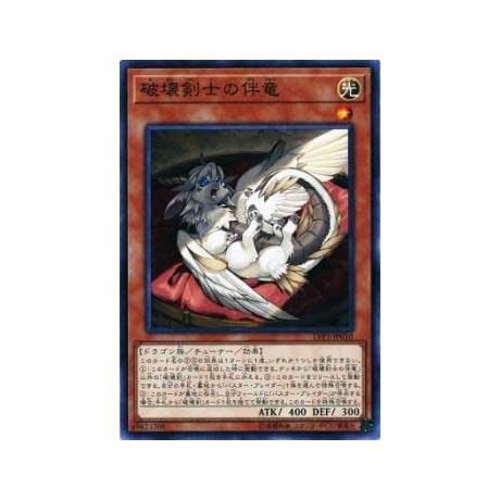 Buster Whelp of the Destruction Swordsman - LVP3-JP010