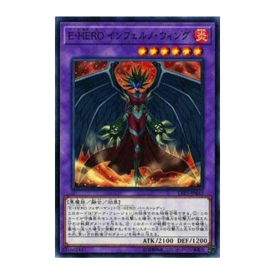 Evil HERO Inferno Wing