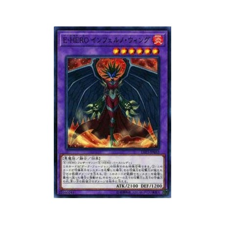 Evil HERO Inferno Wing