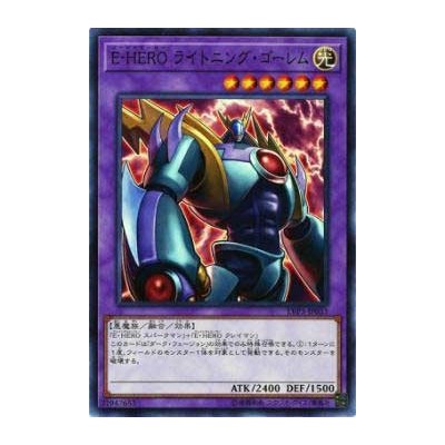 Evil HERO Lightning Golem