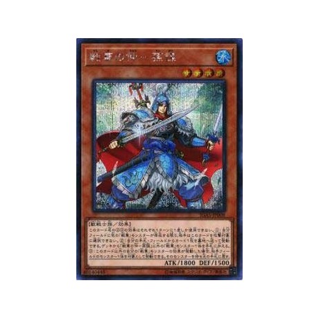 Ancient Warriors - Masterful Sun Mou