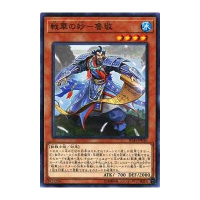 Ancient Warriors - Eccentric Lu Jing