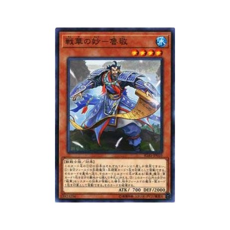 Ancient Warriors - Eccentric Lu Jing