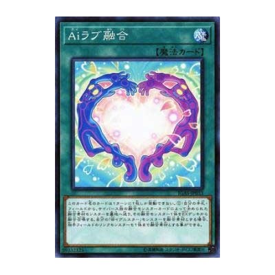 A.I. Love Fusion