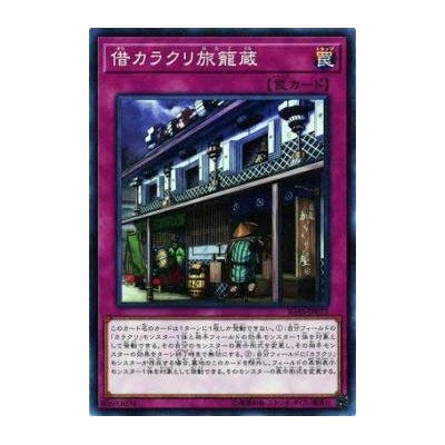 Karakuri Cash Inn