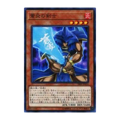 Blue Flame Swordsman