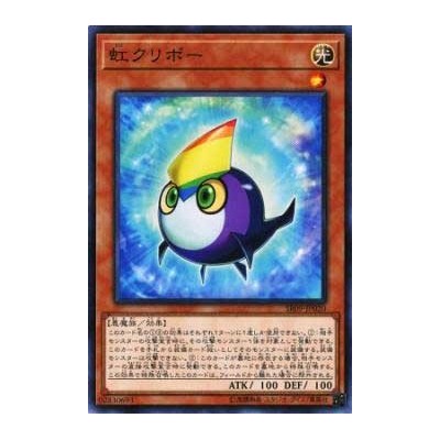 Rainbow Kuriboh