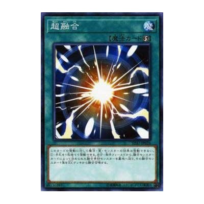 Super Polymerization