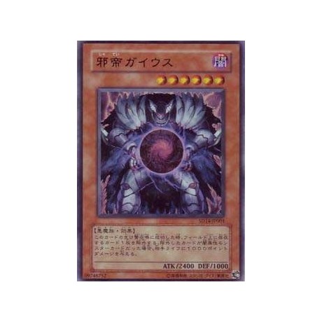 Caius the Shadow Monarch - SD14-JP001