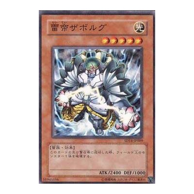 Zaborg the Thunder Monarch - SD14-JP009