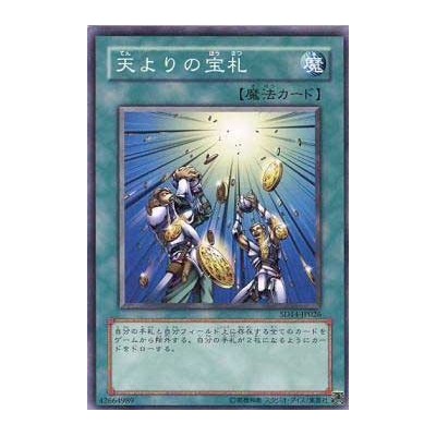 Card of Sanctity - SD14-JP026