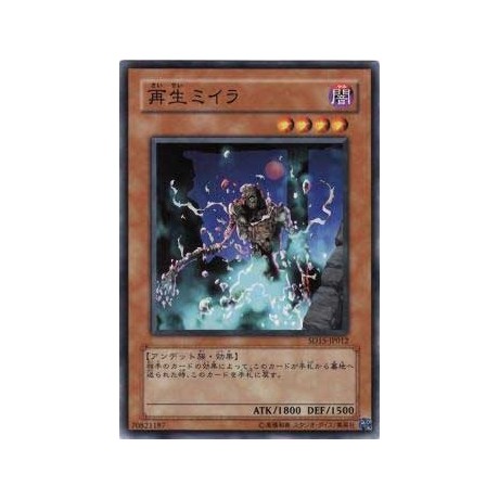 Regenerating Mummy - SD15-JP012