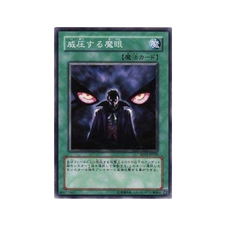 Overpowering Eye - SD15-JP020