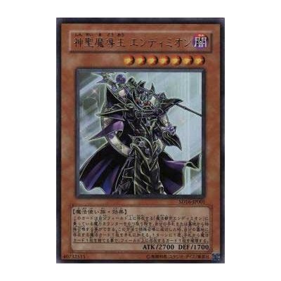 Endymion, the Master Magician - SD16-JP001