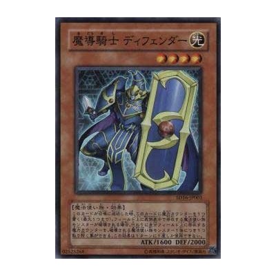 Defender, the Magical Knight - SD16-JP003