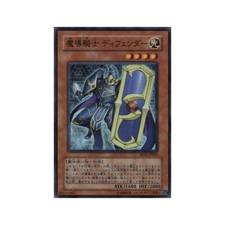 Defender, the Magical Knight - SD16-JP003