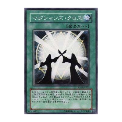 Magicians Unite - SD16-JP023