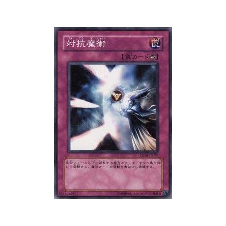 Anti-Spell - SD16-JP036