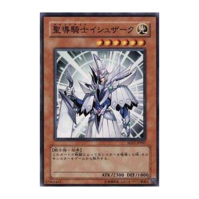 Divine Knight Ishzark - SD17-JP007