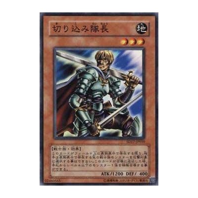 Marauding Captain - SD17-JP010