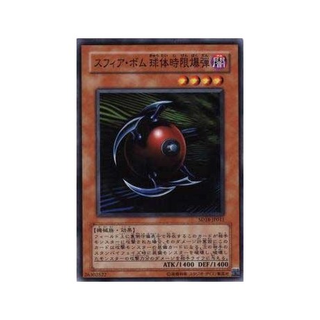 Blast Sphere - SD18-JP011