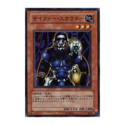 Cipher Soldier - SD18-JP010