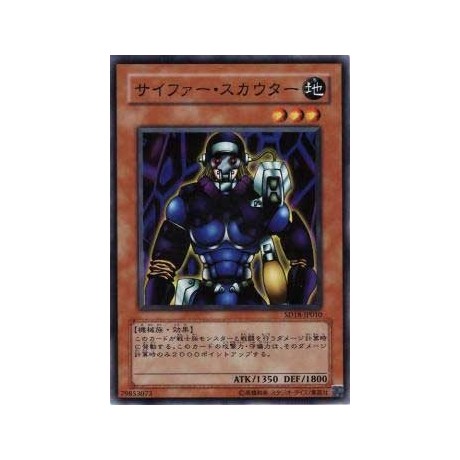 Cipher Soldier - SD18-JP010