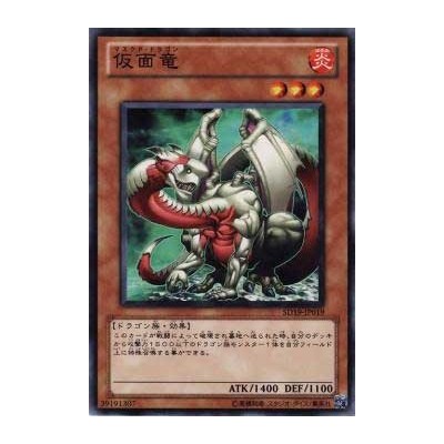 Masked Dragon - SD19-JP019