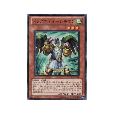 Dragunity Legionnaire - SD19-JP005