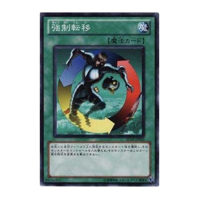 Creature Swap - SD19-JP025