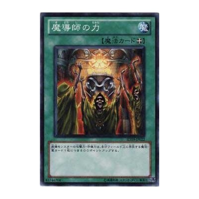 Mage Power - SD19-JP022