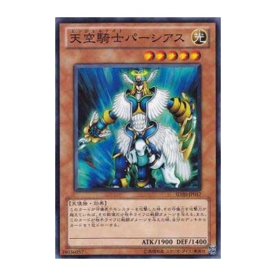 Airknight Parshath - SD20-JP017