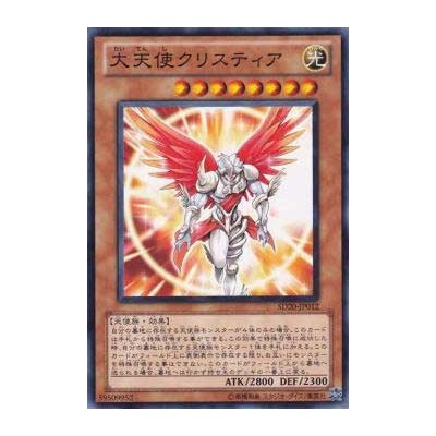 Archlord Kristya - SD20-JP012