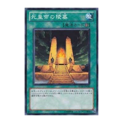 Mausoleum of the Emperor - SD20-JP030