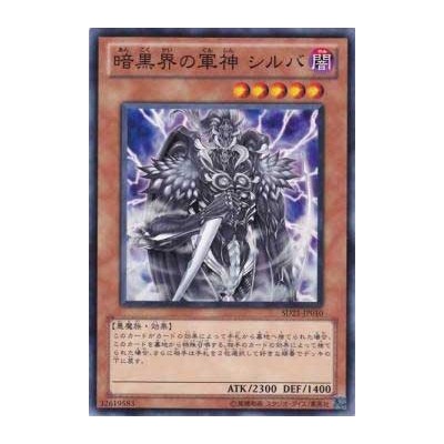 Sillva, Warlord of Dark World - SD21-JP010