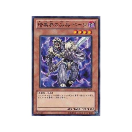 Beiige, Vanguard of Dark World - SD21-JP008