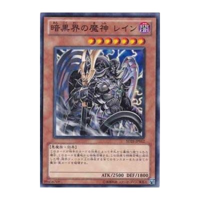 Reign-Beaux, Overlord of Dark World - SD21-JP012