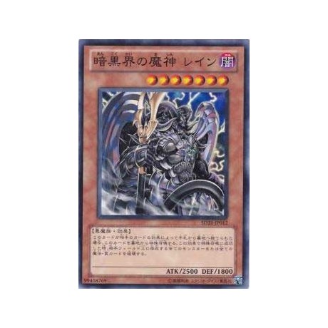 Reign-Beaux, Overlord of Dark World - SD21-JP012