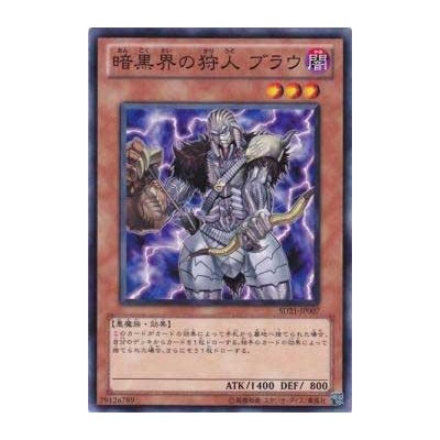 Broww, Huntsman of Dark World - SD21-JP007