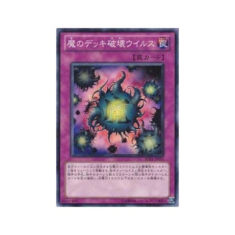 Deck Devastation Virus - SD21-JP033