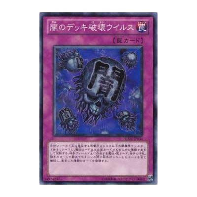 Eradicator Epidemic Virus - SD21-JP034