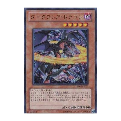 Darkflare Dragon - SD22-JP002